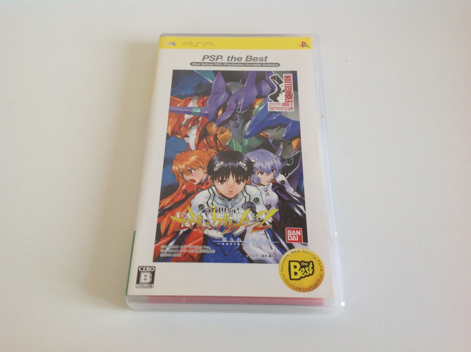 PSP the Best 版本封面