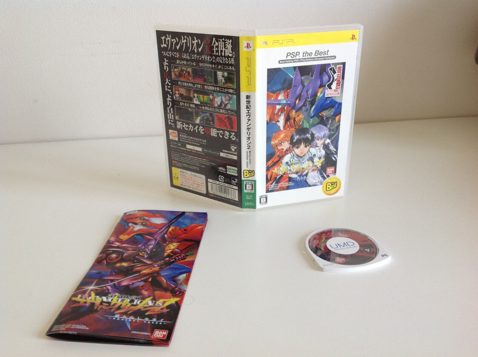 PSP the Best 版本内盒